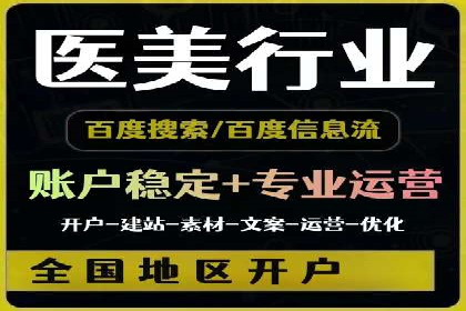 百度广告推广案例：如何用最低预算获得最大效果